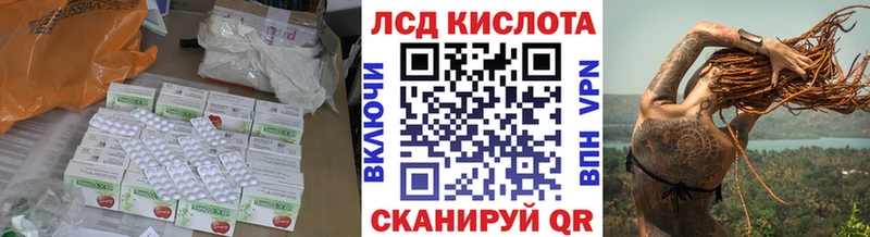 LSD-25 экстази кислота  Купить закладки  Истра 
