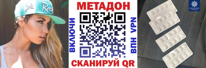 МЕТАДОН кристалл  Купить закладки  Истра 