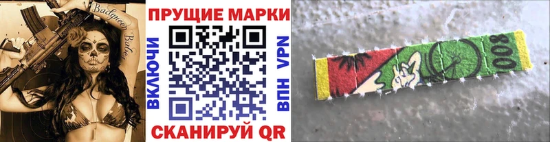 Купить где  Истра  Наркотические марки 1500мкг 