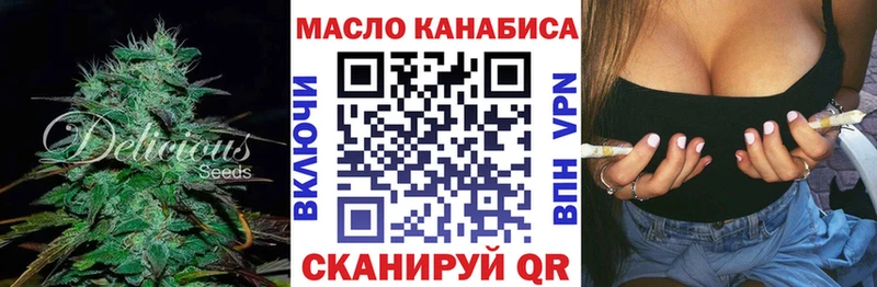 ТГК Wax  Купить закладки  Истра 